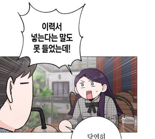 행운을 빌어요, 용사님! 45화 19