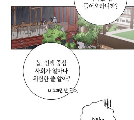 행운을 빌어요, 용사님! 45화 21