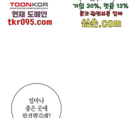 행운을 빌어요, 용사님! 45화 22