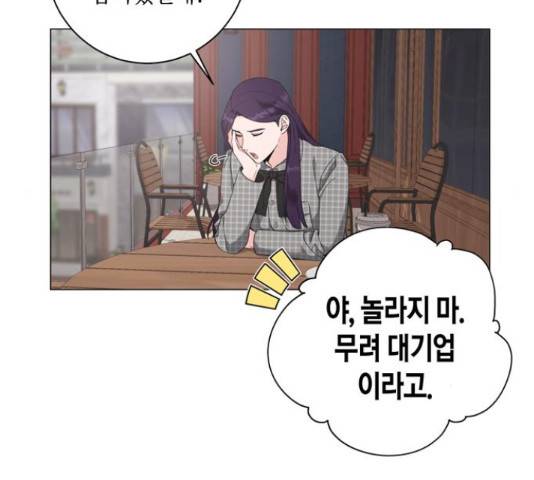 행운을 빌어요, 용사님! 45화 23