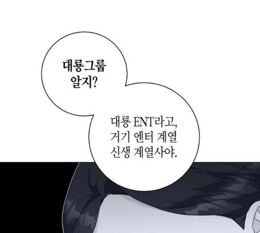 행운을 빌어요, 용사님! 45화 24