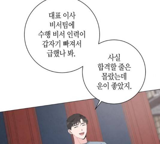행운을 빌어요, 용사님! 45화 26
