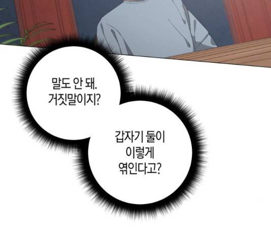 행운을 빌어요, 용사님! 45화 27