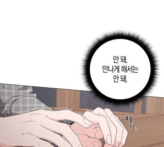 행운을 빌어요, 용사님! 45화 28