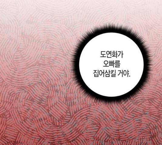 행운을 빌어요, 용사님! 45화 30