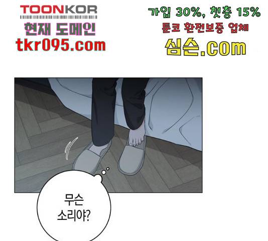 행운을 빌어요, 용사님! 45화 37