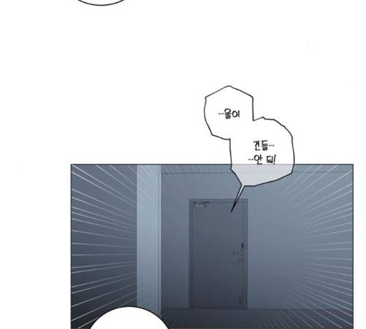 행운을 빌어요, 용사님! 45화 38