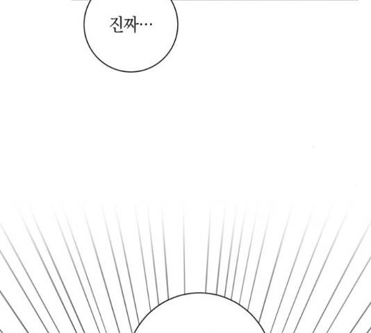 행운을 빌어요, 용사님! 45화 39