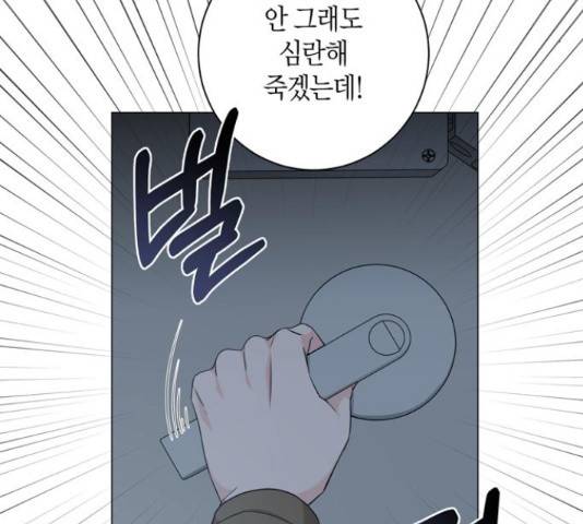 행운을 빌어요, 용사님! 45화 40