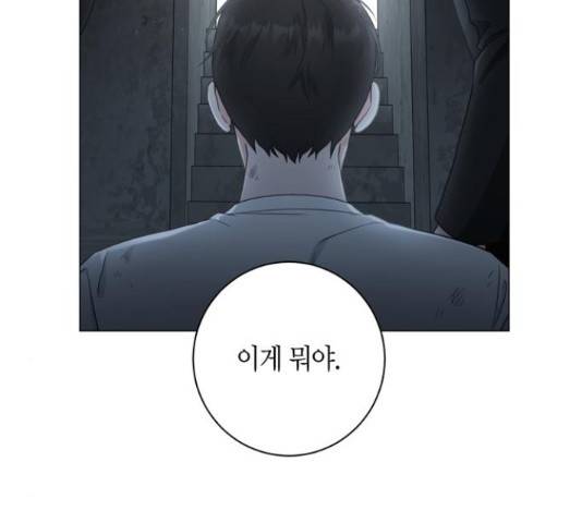 행운을 빌어요, 용사님! 45화 43