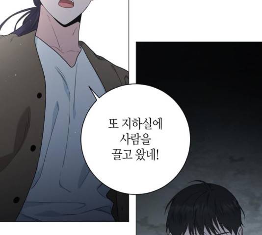 행운을 빌어요, 용사님! 45화 45