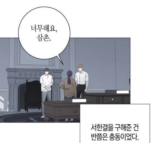 행운을 빌어요, 용사님! 45화 48