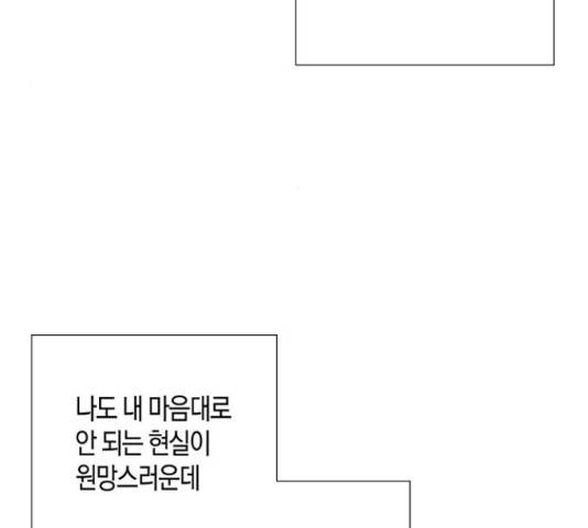 행운을 빌어요, 용사님! 45화 49