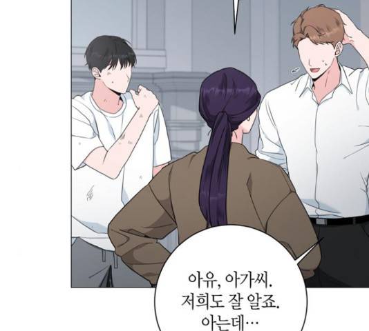 행운을 빌어요, 용사님! 45화 51