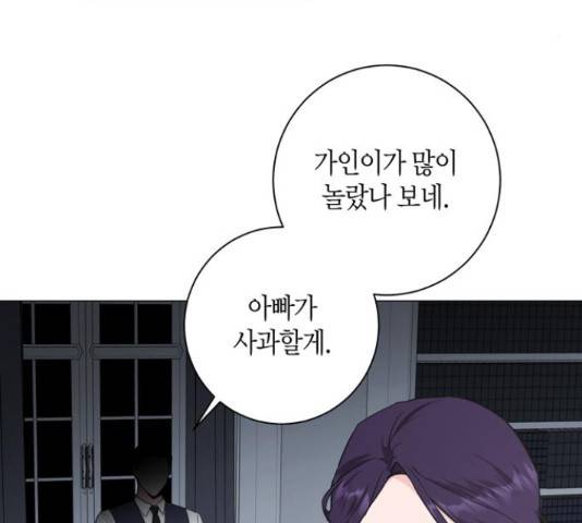 행운을 빌어요, 용사님! 45화 53