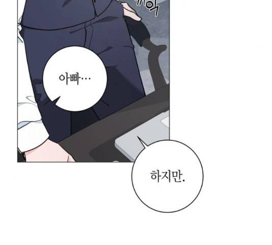 행운을 빌어요, 용사님! 45화 56