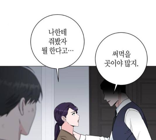 행운을 빌어요, 용사님! 45화 63