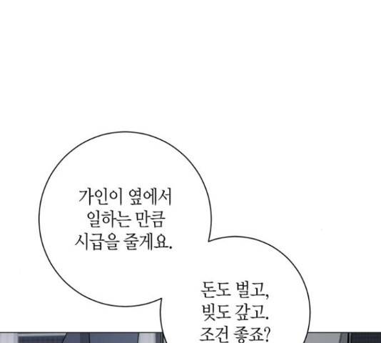 행운을 빌어요, 용사님! 45화 65