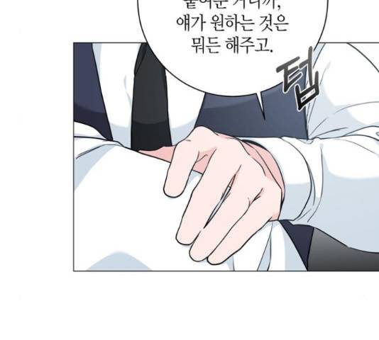 행운을 빌어요, 용사님! 45화 67