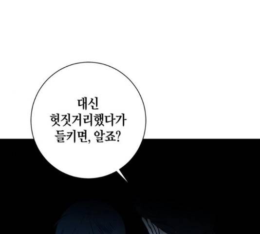 행운을 빌어요, 용사님! 45화 68