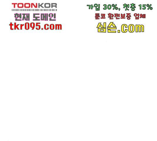 행운을 빌어요, 용사님! 45화 70
