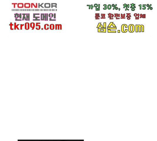 행운을 빌어요, 용사님! 45화 71
