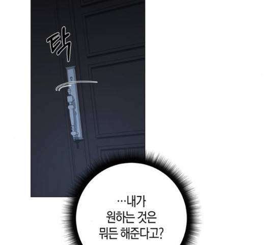 행운을 빌어요, 용사님! 45화 72