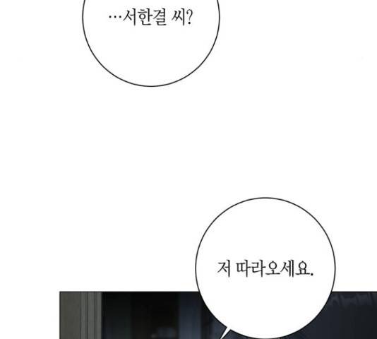 행운을 빌어요, 용사님! 45화 75