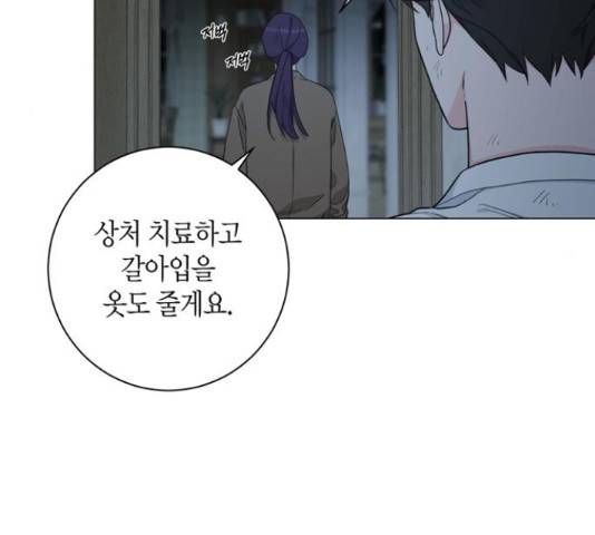 행운을 빌어요, 용사님! 45화 76