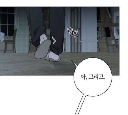 행운을 빌어요, 용사님! 45화 77
