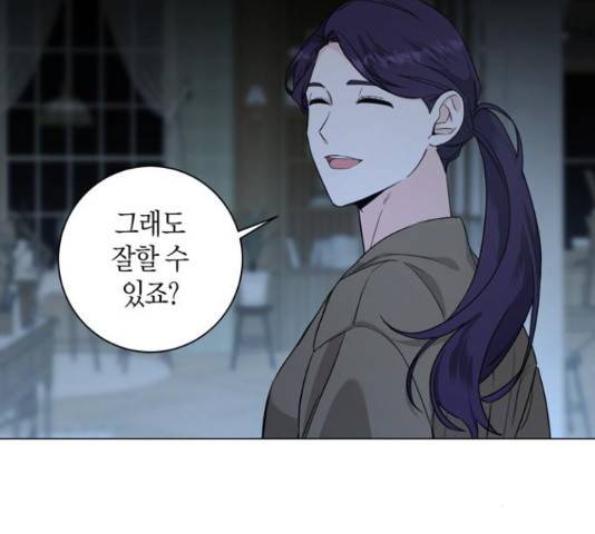 행운을 빌어요, 용사님! 45화 79