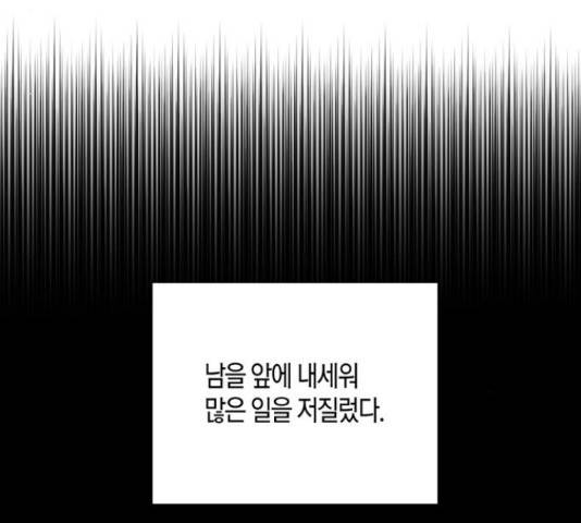행운을 빌어요, 용사님! 45화 80