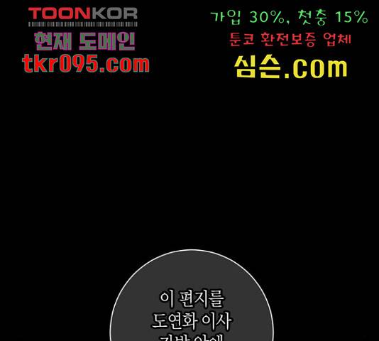 행운을 빌어요, 용사님! 45화 81