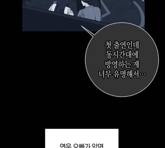 행운을 빌어요, 용사님! 45화 84