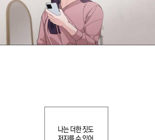 행운을 빌어요, 용사님! 45화 90