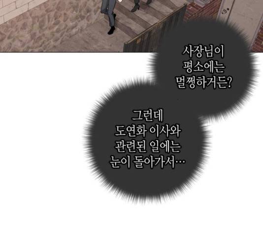 행운을 빌어요, 용사님! 45화 95