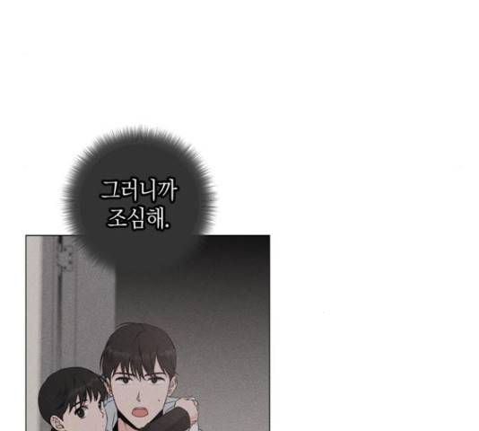 행운을 빌어요, 용사님! 45화 96