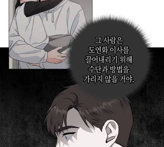 행운을 빌어요, 용사님! 45화 97