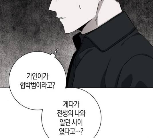 행운을 빌어요, 용사님! 45화 98