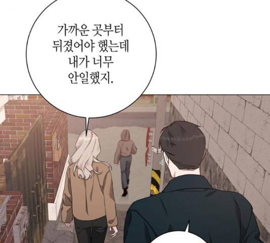 행운을 빌어요, 용사님! 45화 100
