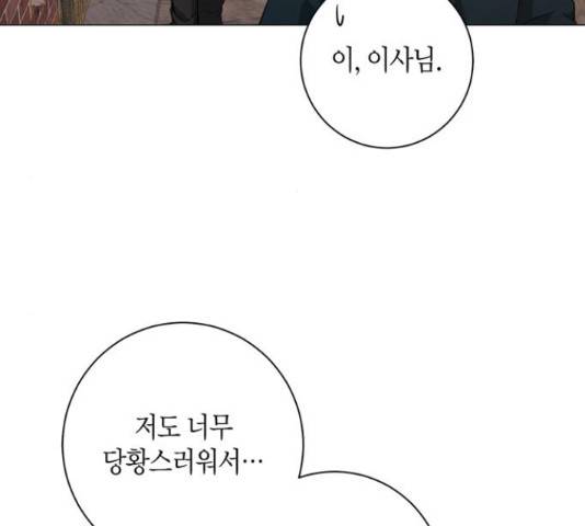 행운을 빌어요, 용사님! 45화 101