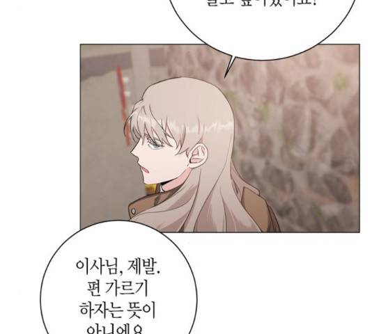 행운을 빌어요, 용사님! 45화 104