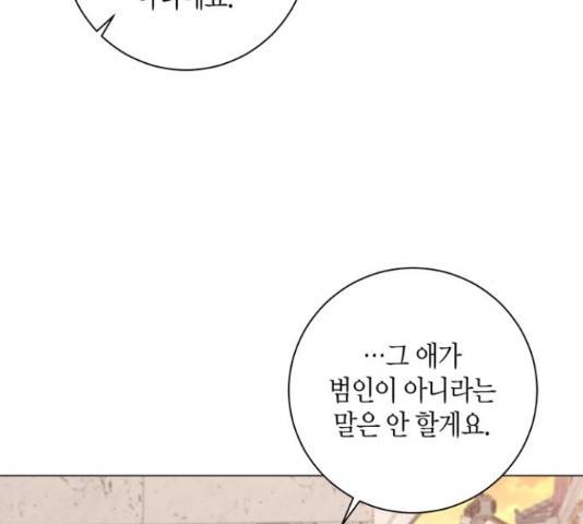 행운을 빌어요, 용사님! 45화 105