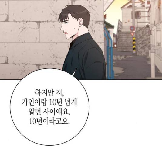 행운을 빌어요, 용사님! 45화 106