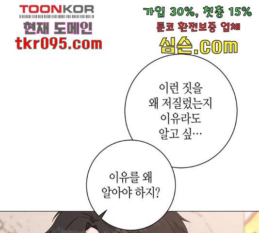 행운을 빌어요, 용사님! 45화 107