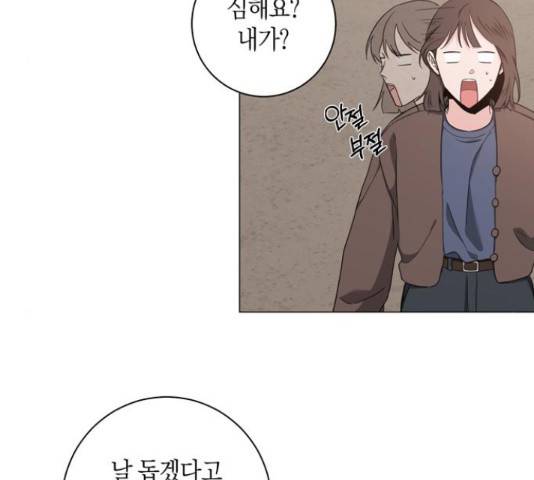 행운을 빌어요, 용사님! 45화 111
