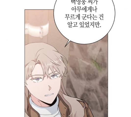 행운을 빌어요, 용사님! 45화 116