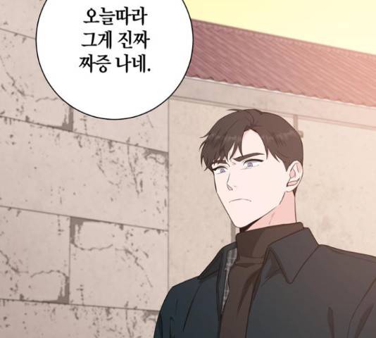 행운을 빌어요, 용사님! 45화 118