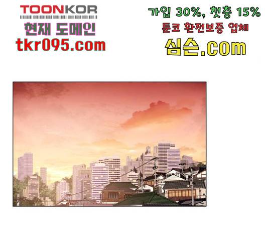 행운을 빌어요, 용사님! 45화 120