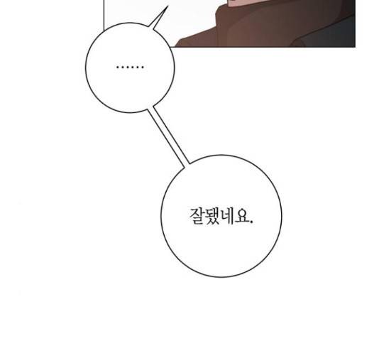 행운을 빌어요, 용사님! 45화 122